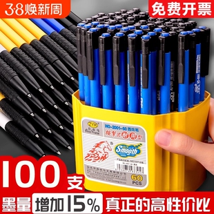 按动式圆珠笔0.7mm蓝色黑中油笔老式小学生专用按压式按动原子笔商务办公园珠笔学生老师用红色笔芯便宜批发