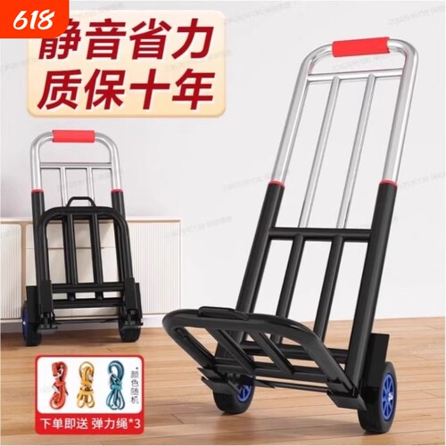 手拉车拉杆车折叠搬运拖车家用拉货买菜手推车便携小轻便桶装水