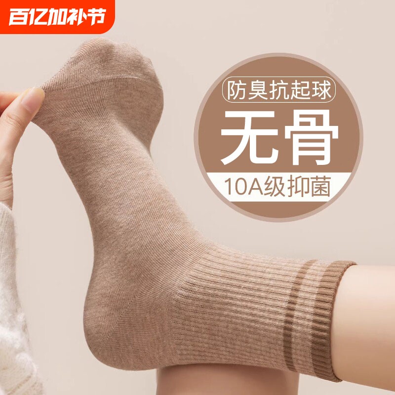 诸暨袜子女秋冬季防臭中筒袜吸汗透气春秋运动学生袜无骨条纹长袜