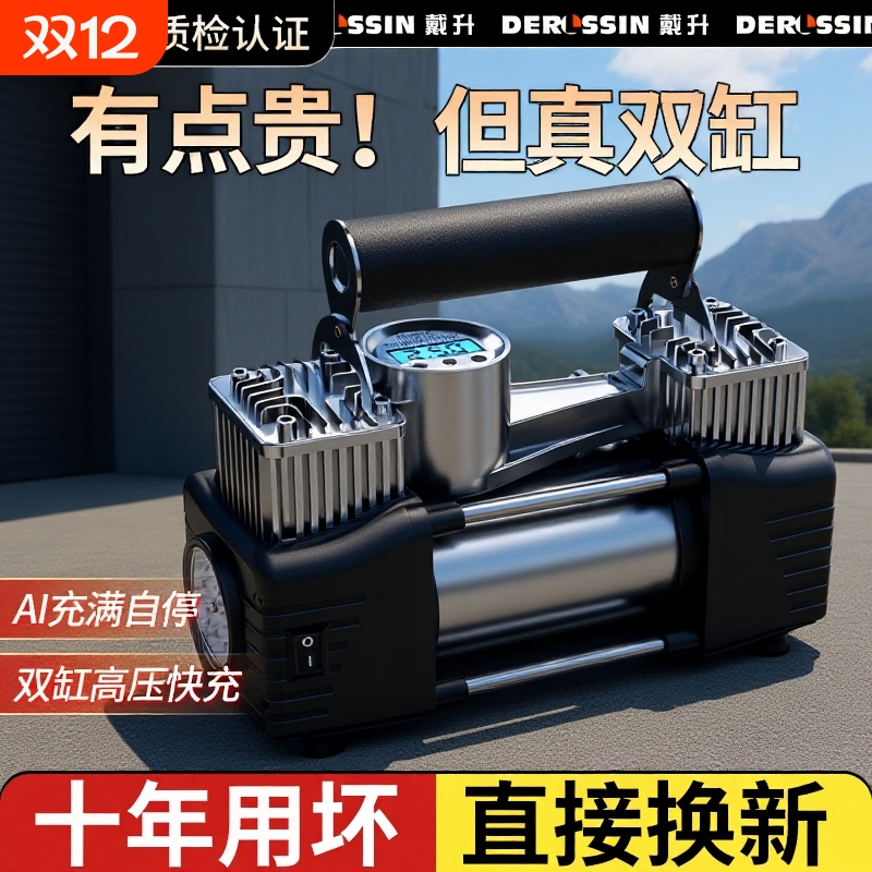 车载充气泵12V快速|超5000次加购