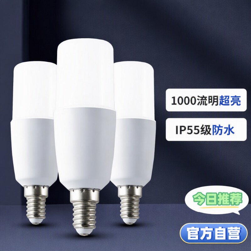 LED超亮节能灯泡E27大螺口家用护眼筒灯柱形吊灯照明防水一级室