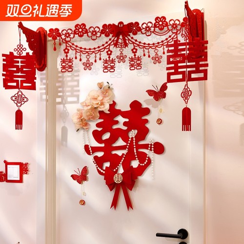 婚房喜字门贴拉花套装布置