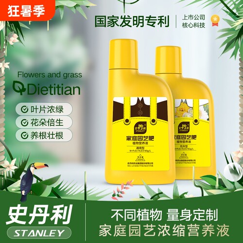 史丹利营养液六大专研核心技术