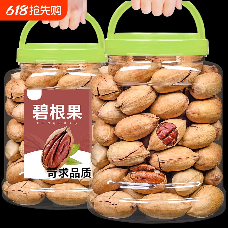 碧根果奶油味长寿果干整箱坚果年货零食大优选果仁新货水果新鲜