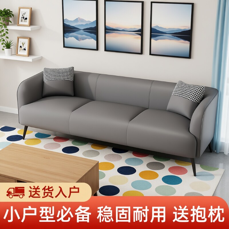 猫抓皮沙发小户型北欧双人三人客厅简约出租房服装店公寓简易网红