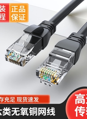 六类千兆成品高速网线电脑对绞网络跳线无氧铜6类RJ45路由器网线
