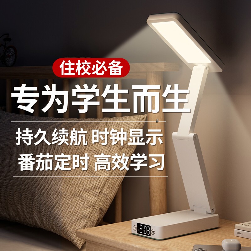 折叠式护眼台灯大学生宿舍专用学习充电阅读卧室床头灯小夜灯住校