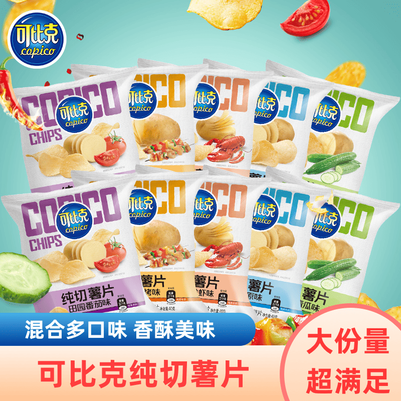 可比克纯切薯片多口味休闲零食小吃宿舍解馋小包装烧烤零食,零食/坚果/特产,膨化食品,淘宝优惠券,粉丝福利购,淘宝优惠卷