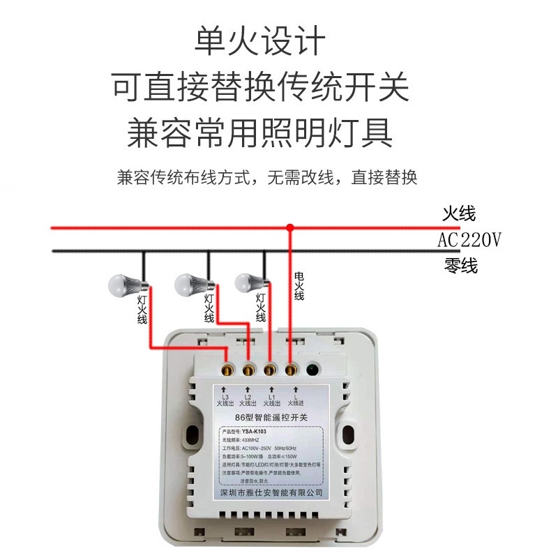 私模工厂批发86型遥控主开关电灯具懒人改造墙壁开关110V220