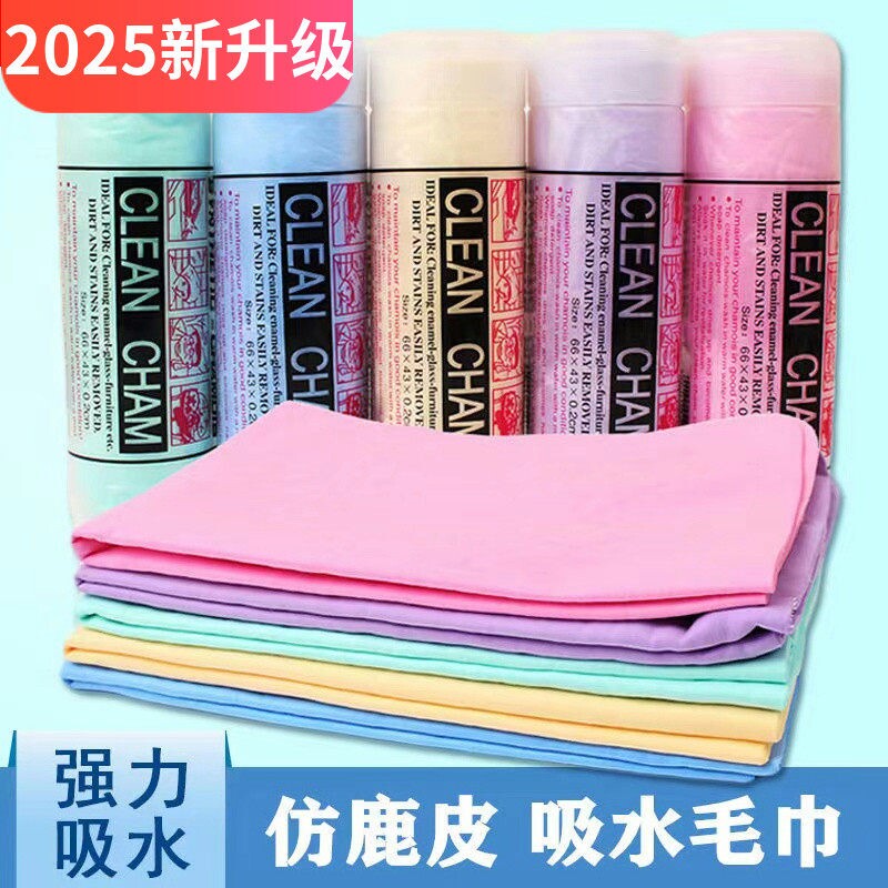 汽车载洗车毛巾擦车布吸水不易掉毛鹿皮内饰专用大号麂皮抹布用品