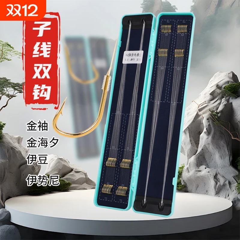 40副正品东丽短子线双钩成品钓鱼袖钩金袖伊势尼鲫鱼专用钩2号