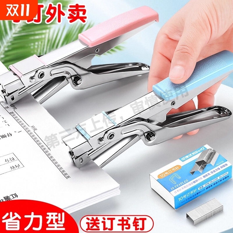 可旋转订书机学生加厚标准型多功能办公用省力定厚书订中缝装订用外卖