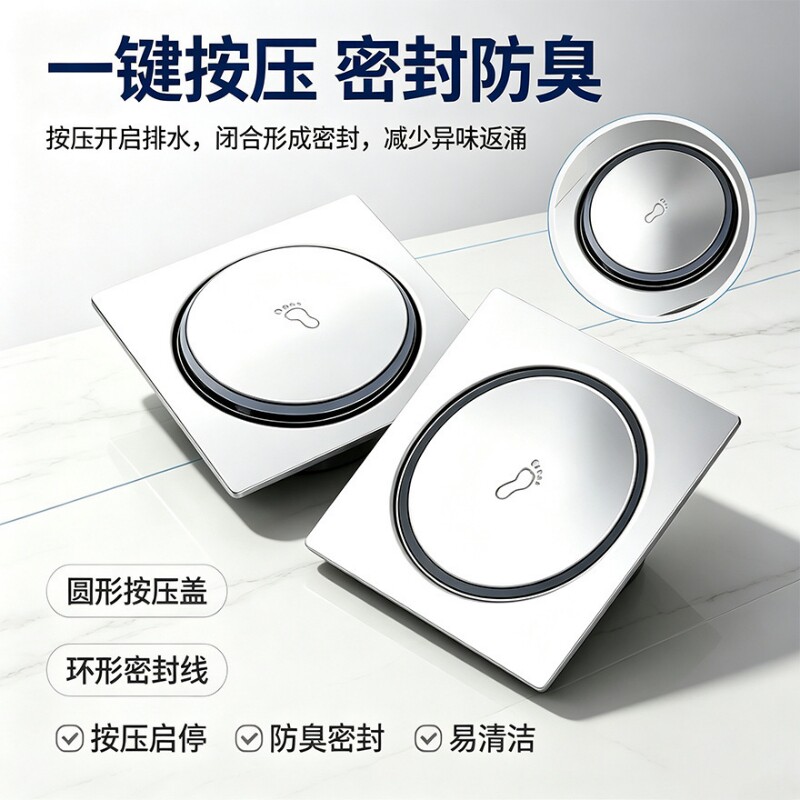 不锈钢弹跳地漏按压防虫防臭地漏堵头淋浴密封浴缸浴室家用脚踏式