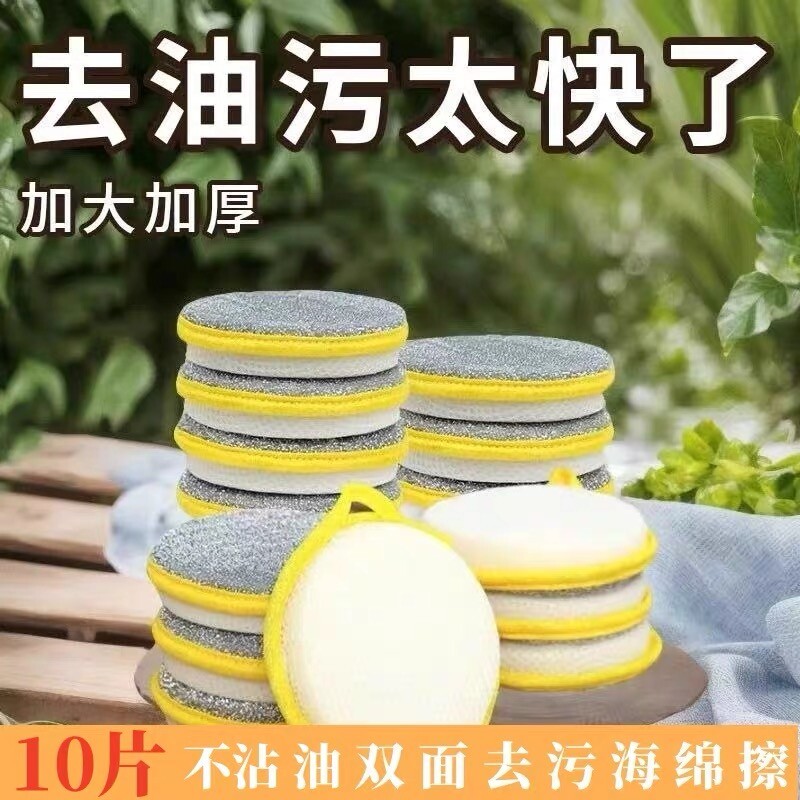 双面清洁棉洗碗海绵块厨房不沾油刷锅神器家用洗碗布百洁布魔力擦
