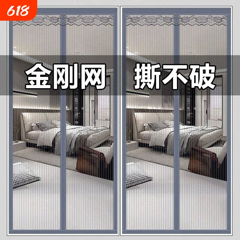 金刚网防蚊门帘新款家用磁性对吸自粘纱窗夏季门纱大门纱网免打孔