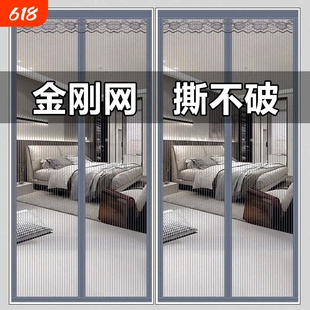 金刚网防蚊门帘新款家用磁性对吸自粘纱窗夏季门纱大门纱网免打孔