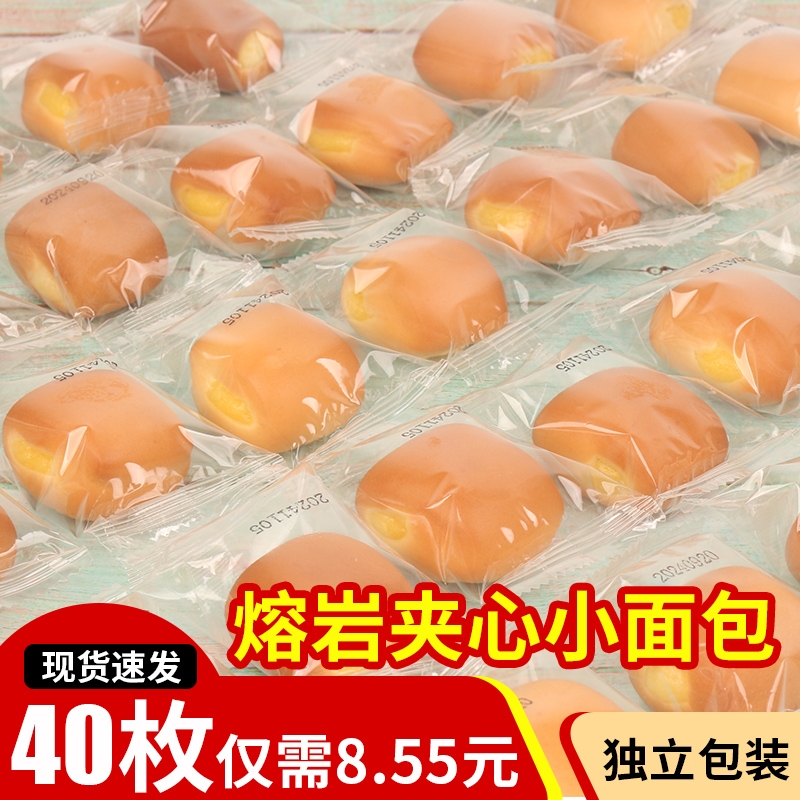 口袋小面包法式夹心小奶包独立包装代餐食品营养早餐蛋糕即食糕点