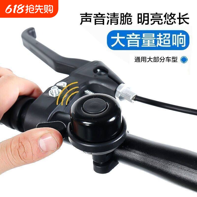山地车装备喇叭自行车铃铛公路骑行车铃音量响亮大超配件单车通用