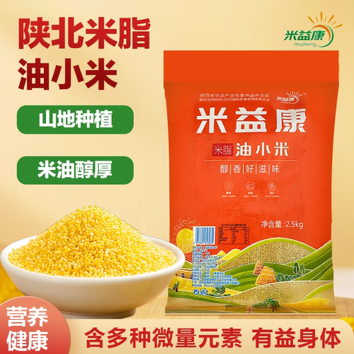 米益康陕西黄小米特产新米农家小黄米粥杂粮新鲜米颗粒饱满免淘洗