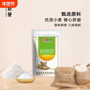 厂家直发内蒙古恩曼雪花粉可做馒头面条饺子等5斤装