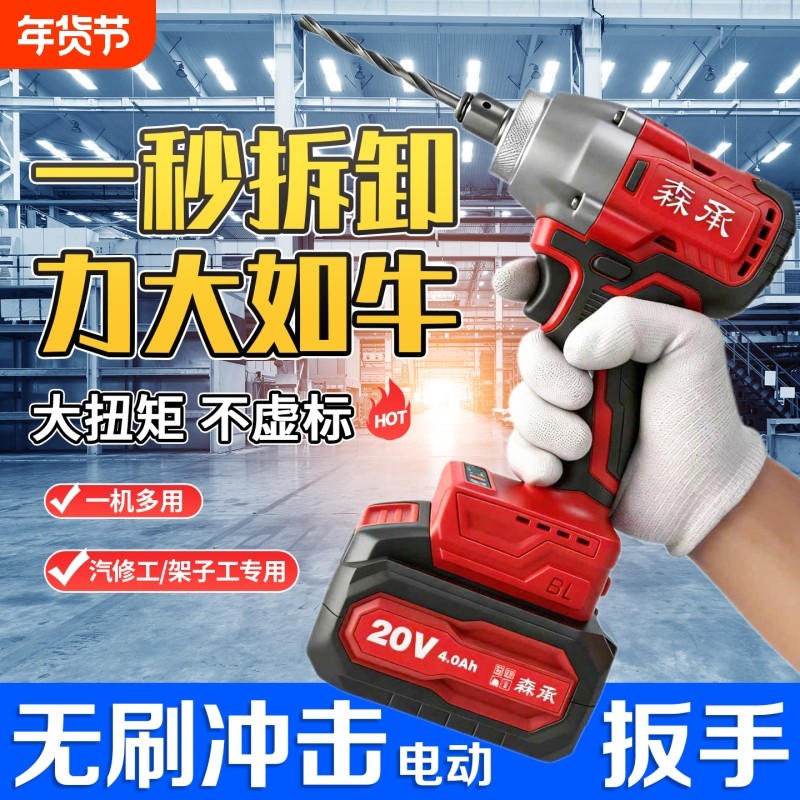 电动扳手大扭力无刷冲击风炮套筒大功率汽修工具套装大扭矩充电,五金/工具,冲击扳手,淘宝优惠券,粉丝福利购,淘宝优惠卷