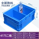塑料盒子周转箱长方形零件盒塑料箱胶框螺丝盒五金工具分类货架