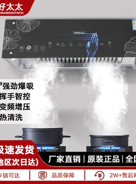 美康好太太中式抽油烟机家用油烟机脱排顶吸式抽烟机厨房吸油烟机