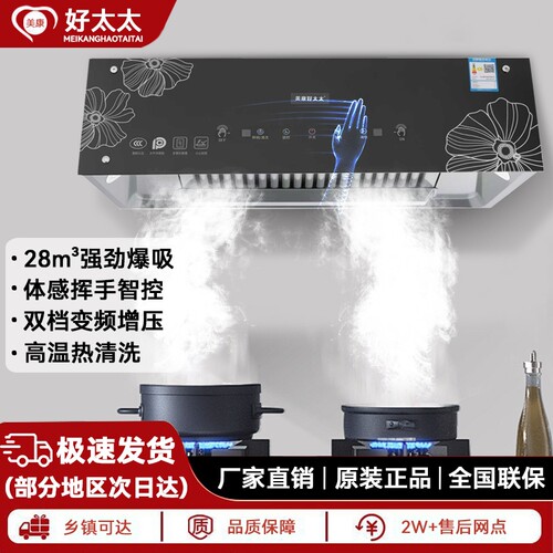 好太太中式抽油烟机家用小型油烟机脱排顶吸式抽烟机厨房吸油烟机