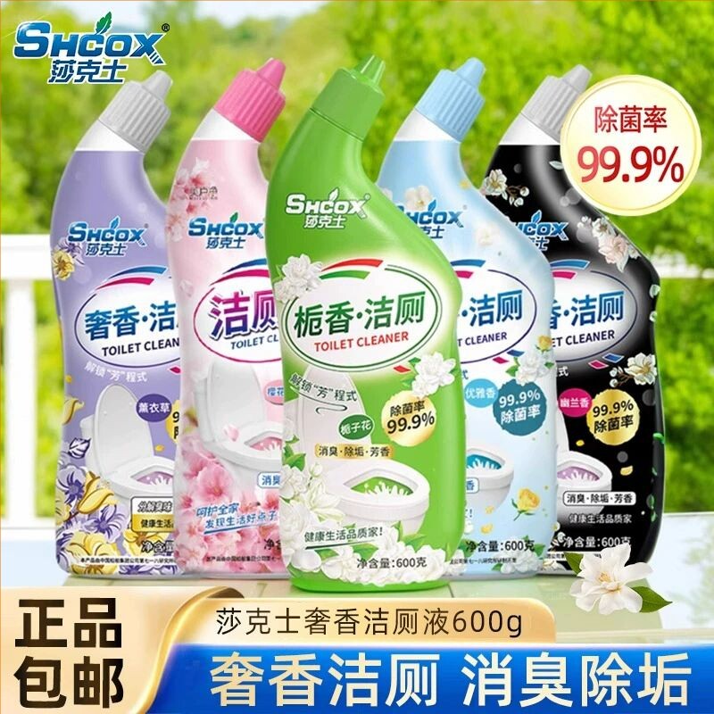 强力栀子花洁厕灵马桶清洁剂除臭垢洗厕所净洁厕液去异味神器600g