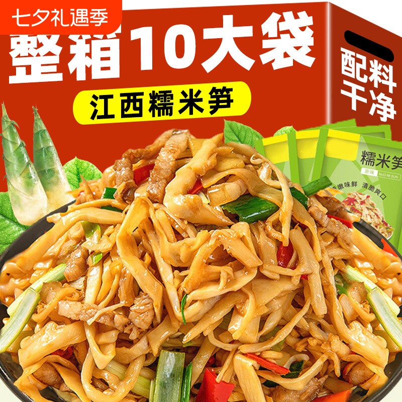 江西特产糯米笋官方旗舰店农家自制笋干笋竹笋嫩笋子笋丝袋装笋尖