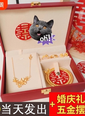 订婚结婚假三金三生花陪嫁道具仿真假五金套装婚庆新娘在逃公主女