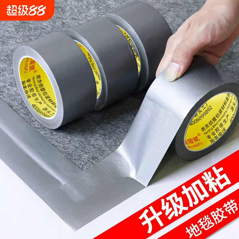 单面布基灰色胶带防风胶布冬季封窗户贴缝隙密封条不留胶沙发皮革修复贴篷布雨布强力防水补漏补丁贴地毯耐磨