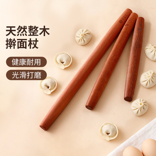 【严选好物】花梨王整木擀面杖