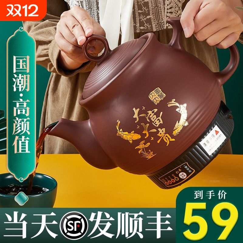 【全自动煎药壶】当天发顺丰