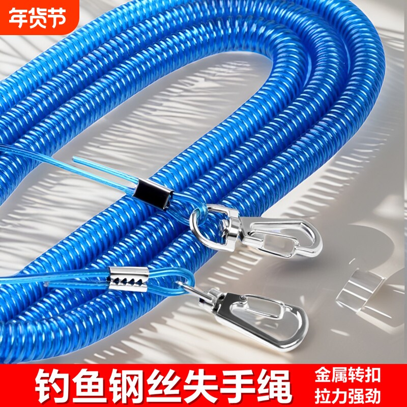 鱼竿失手绳钓鱼自动伸缩钢丝护竿绳大物溜鱼器路亚海钓箱专用防丢
