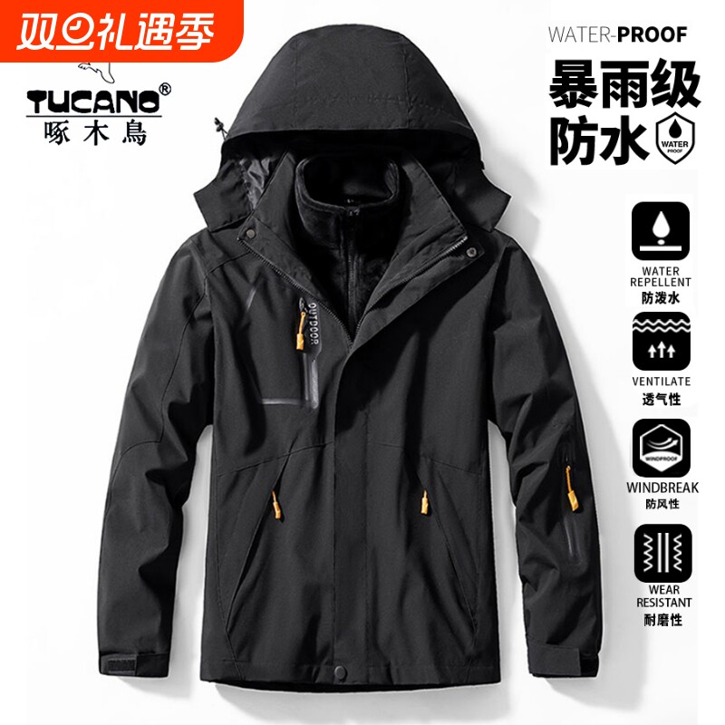 啄木鸟三合一男冲锋衣|万人加购