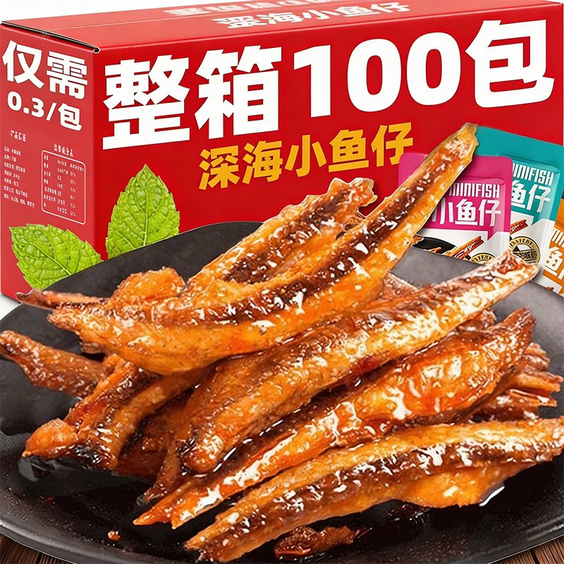 劲辣小鱼仔干湖南特产解馋香辣毛毛鱼休闲零食小吃解馋小零食年货