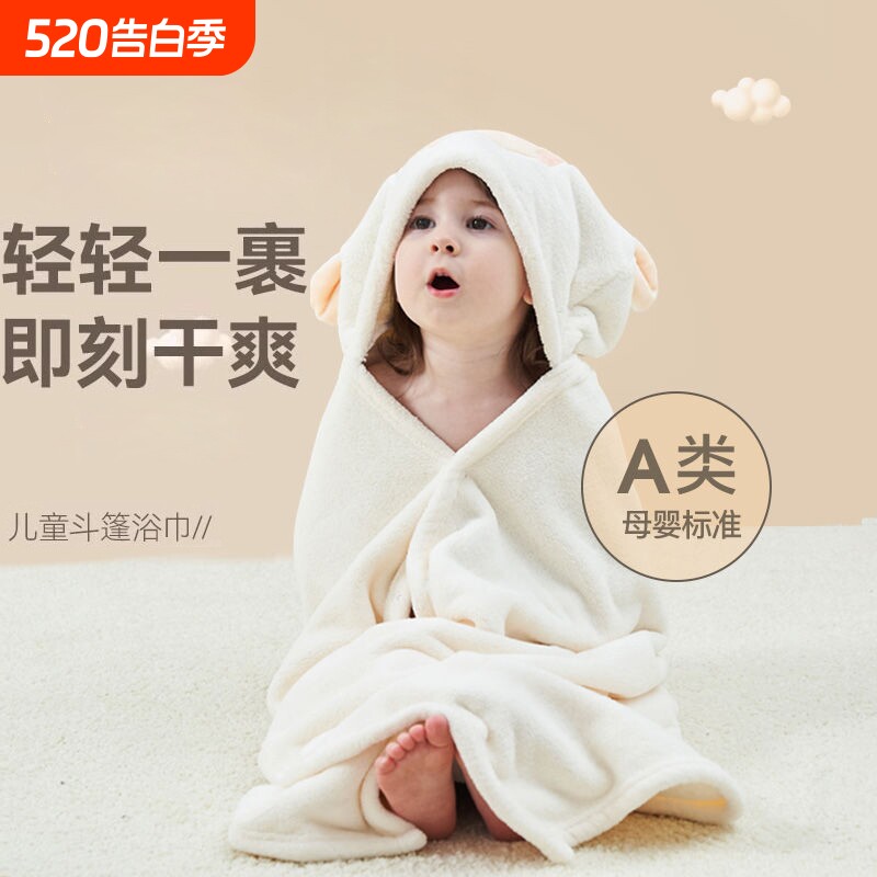 儿童宝宝浴巾斗篷式浴袍裹可穿式披风吸水婴幼儿浴衣不掉毛速干