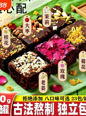 古法老红糖块正宗云南红黑糖块红枣桂花玫瑰老姜红糖茶纯手工枸杞