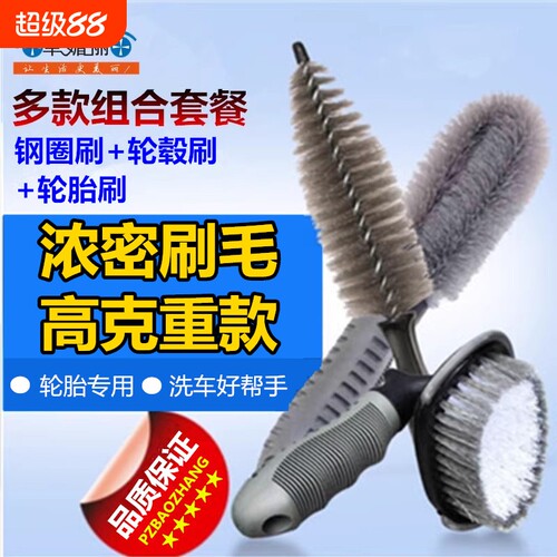 汽车轮胎刷子轮毂刷车用洗车工具清洁清洗拖把神器专用强力去污刷