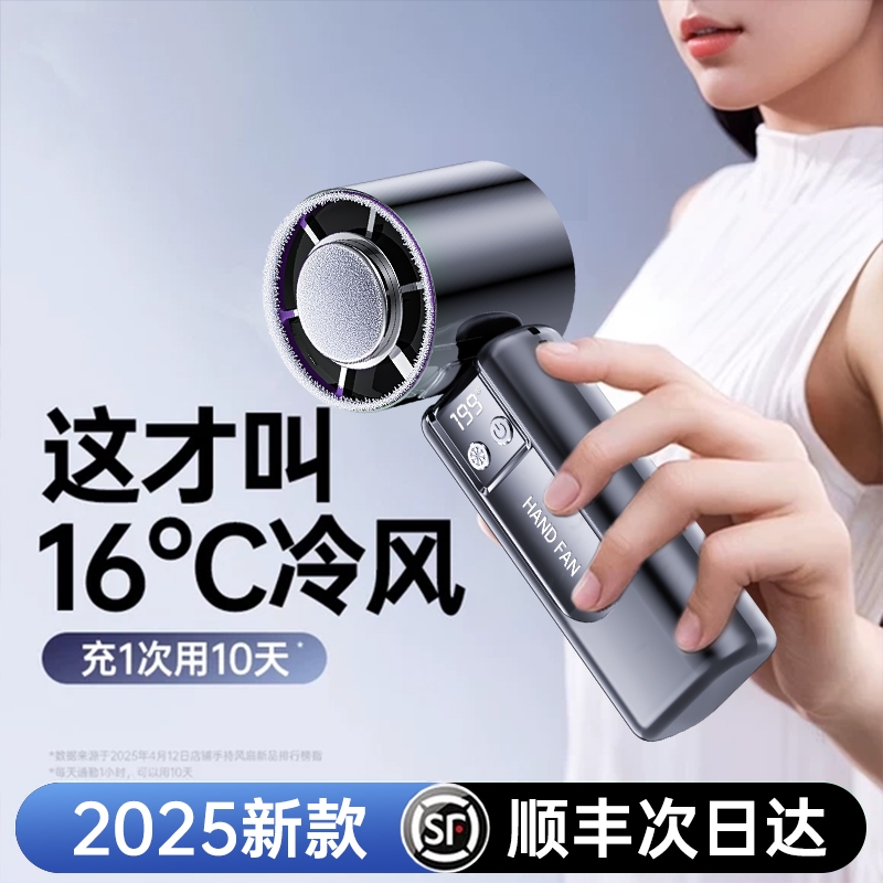 制冷小空调2025新款手持小风扇小型usb充电冰敷挂脖式超长续航