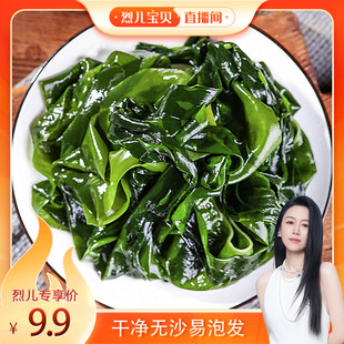 盐渍冷鲜裙带菜新货裙带菜精品裙带菜 烈儿宝贝直播间