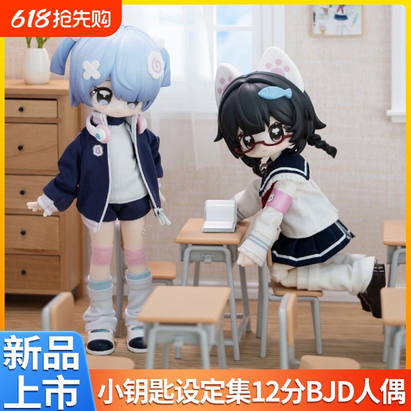 正版小钥匙设定集12分bjd娃娃可动人偶盲盒公仔手办摆件潮玩永恒