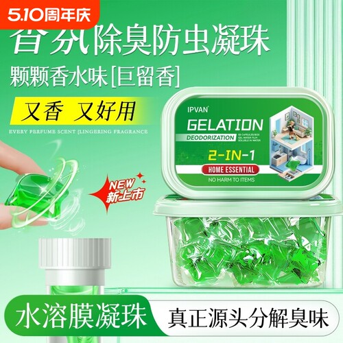 下水道强力溶垢除臭留香防臭器