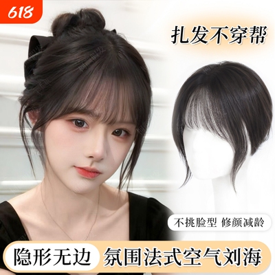刘海片女头顶补发遮白发