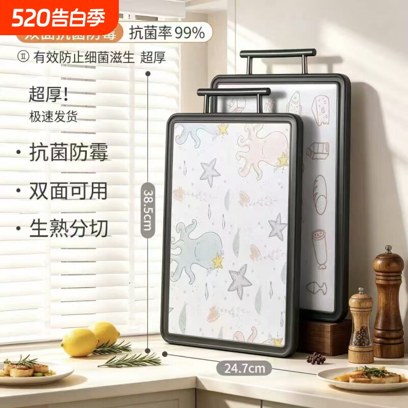 菜板抗菌防霉砧板家用切菜板双面卡通厨房塑料板切水果案板小粘板