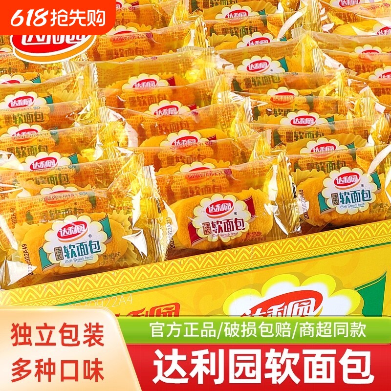 达利园法式软面包整箱批发手撕面包早餐糕点心夜宵充饥小零食美味