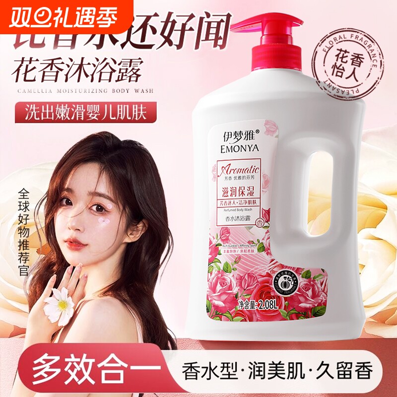 【国货优选】肌肤透亮魅力一整天