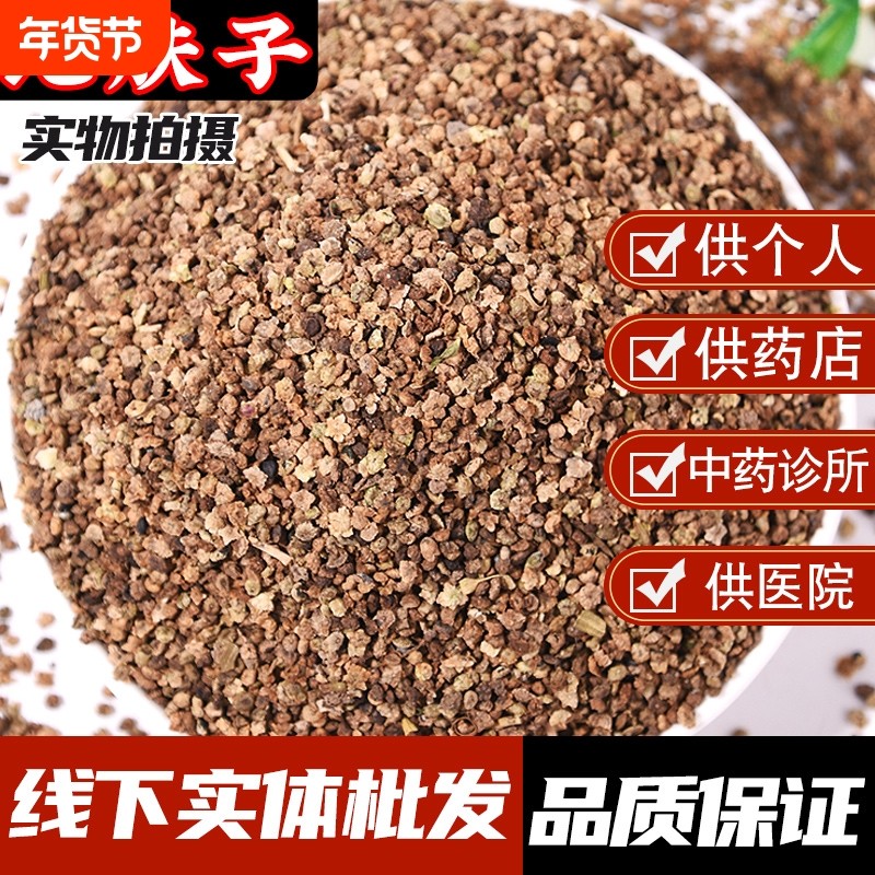 新货地肤子地肤籽泡茶地夫子1000g选货实体店食用医院,传统滋补营养品,其他药食同源食品,淘宝优惠券,粉丝福利购,淘宝优惠卷