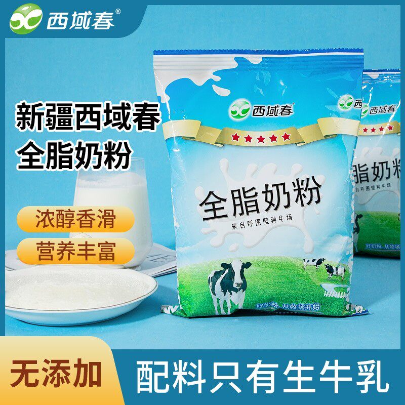 新疆特产奶粉西域春奶粉400克*1袋装成人学生老人男女士营养奶粉